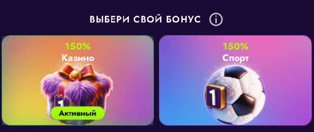 Приветственный бонус Irwin Casino